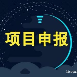 湖北省制造业高质量发展专项资金政策！2022年各大类申报条件