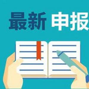 2022年湖北省高新技术企业奖励申报条件以及认定流程汇总！