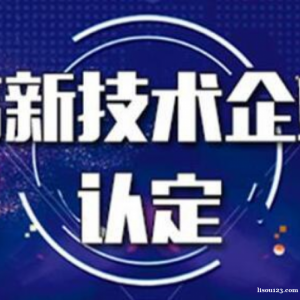 2023年孝感市高企奖励申报条件以及代理申报费用解析！