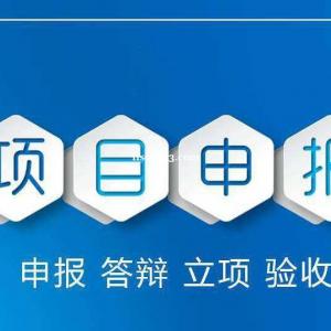 成都市集成电路设计产业申报条件管理办法（申报时间、流程）